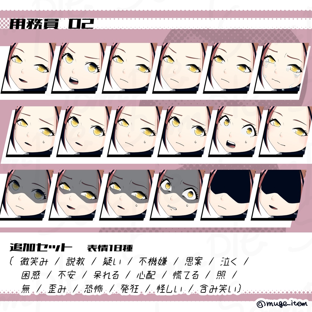 用務員の立ち絵_02