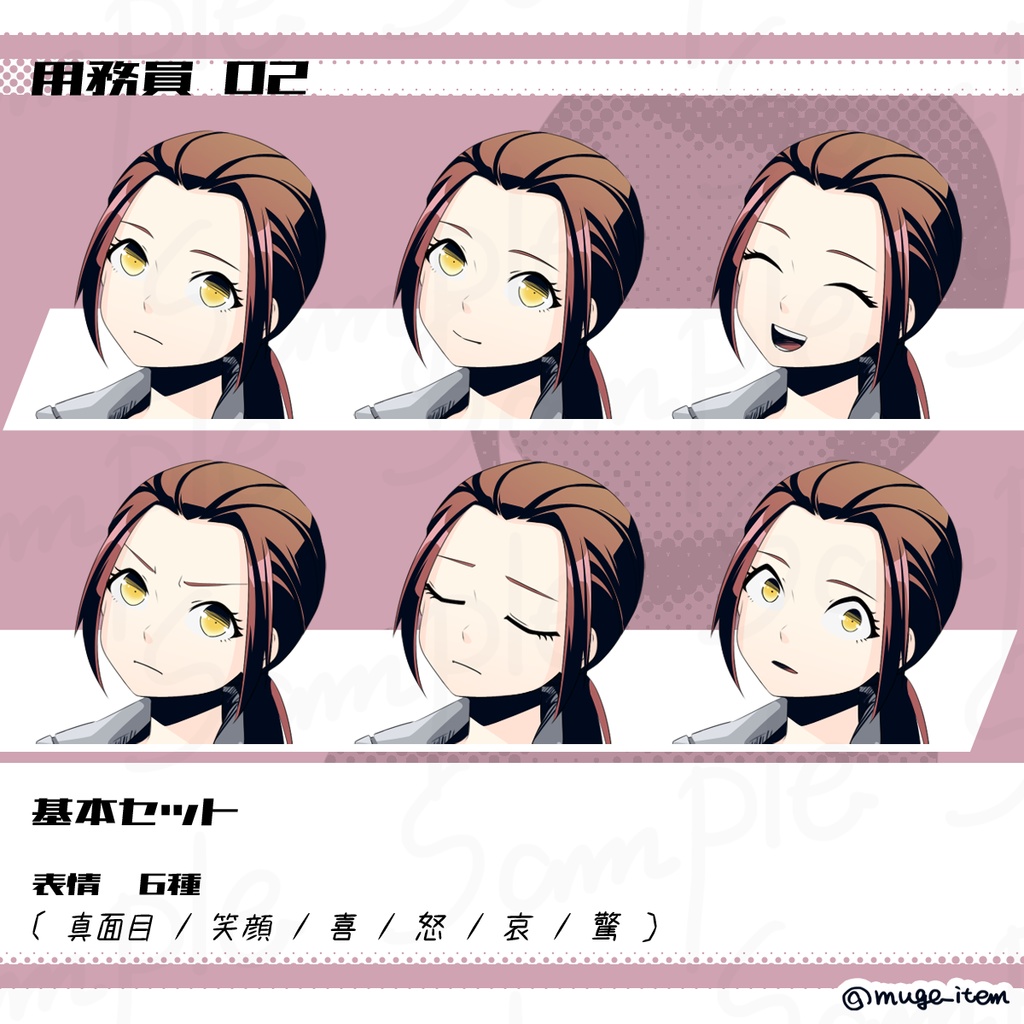 用務員の立ち絵_02