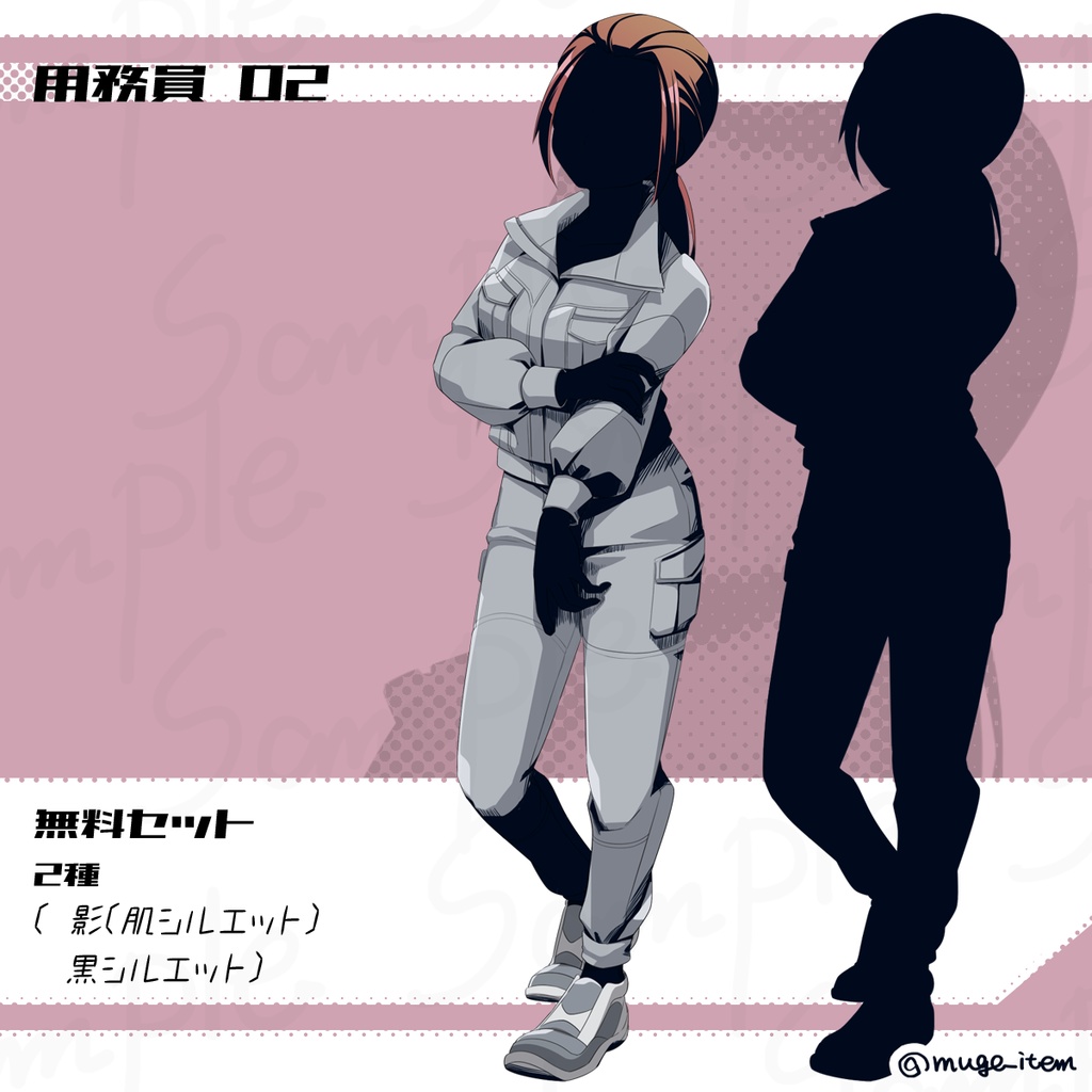 用務員の立ち絵_02