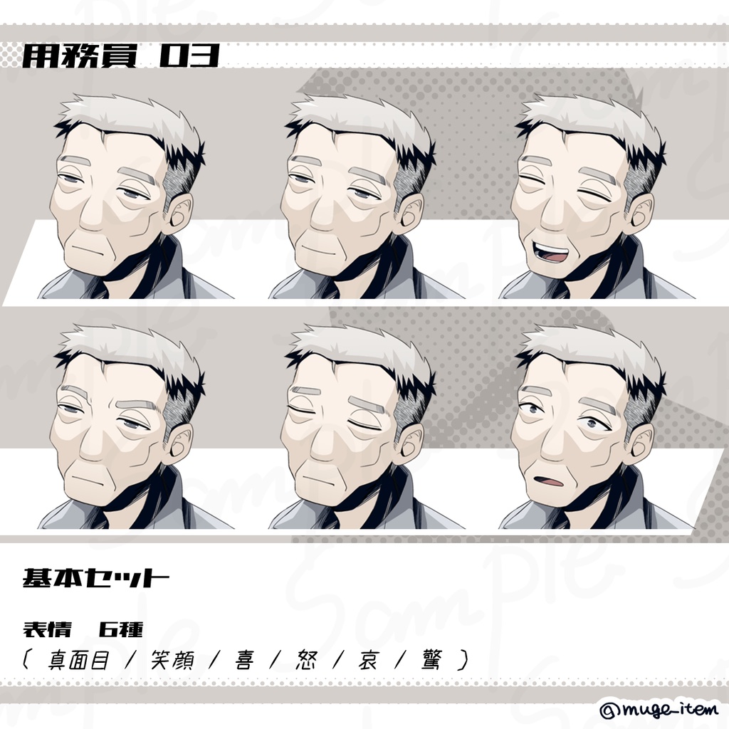 用務員の立ち絵_03