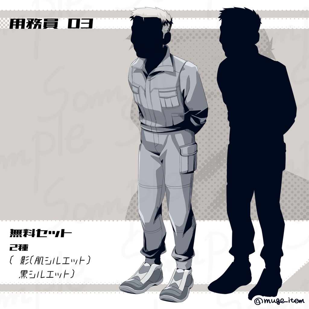 用務員の立ち絵_03