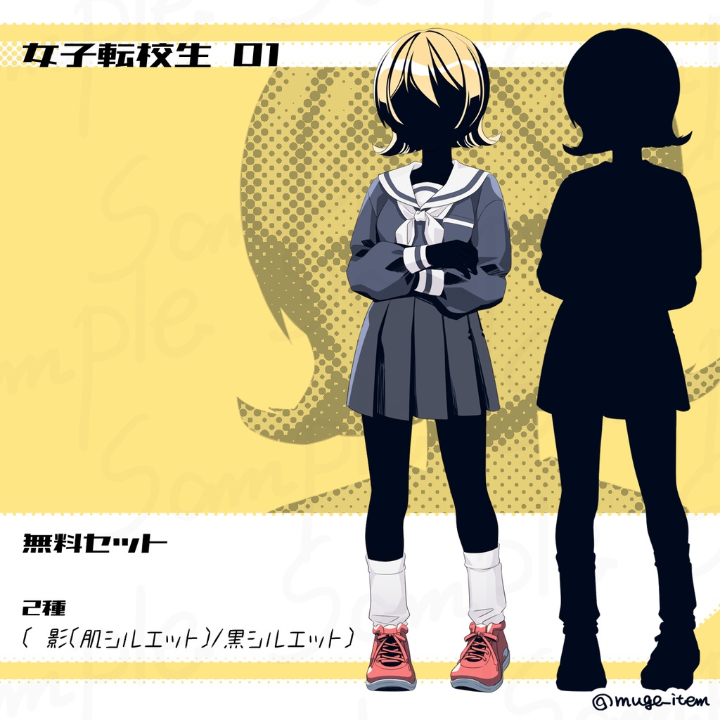 女子転校生の立ち絵_01