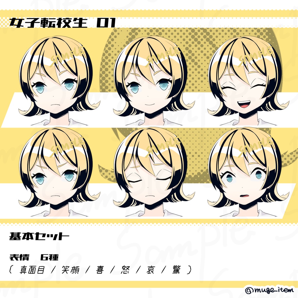 女子転校生の立ち絵_01