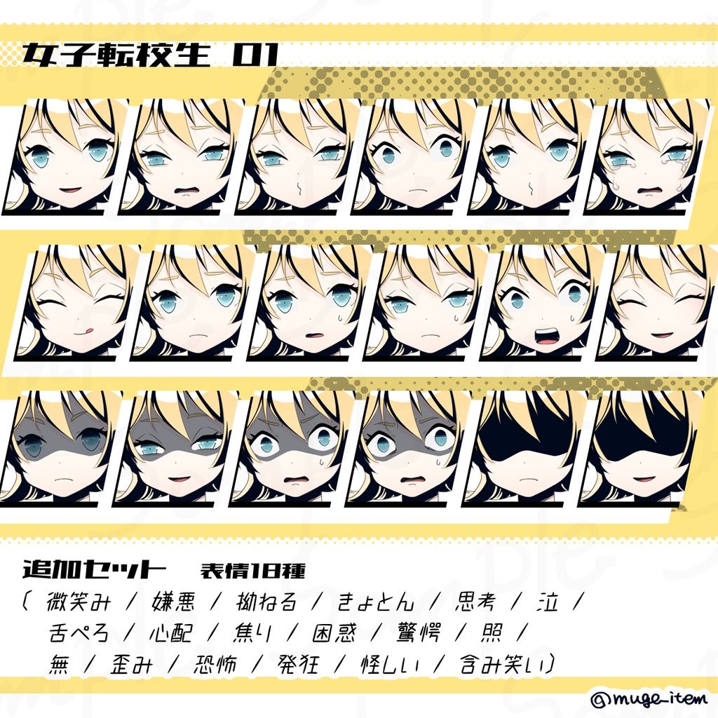 女子転校生の立ち絵_01