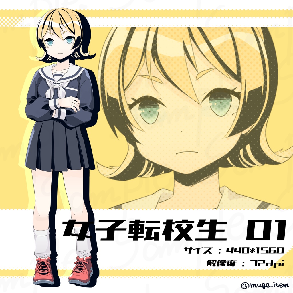 女子転校生の立ち絵_01