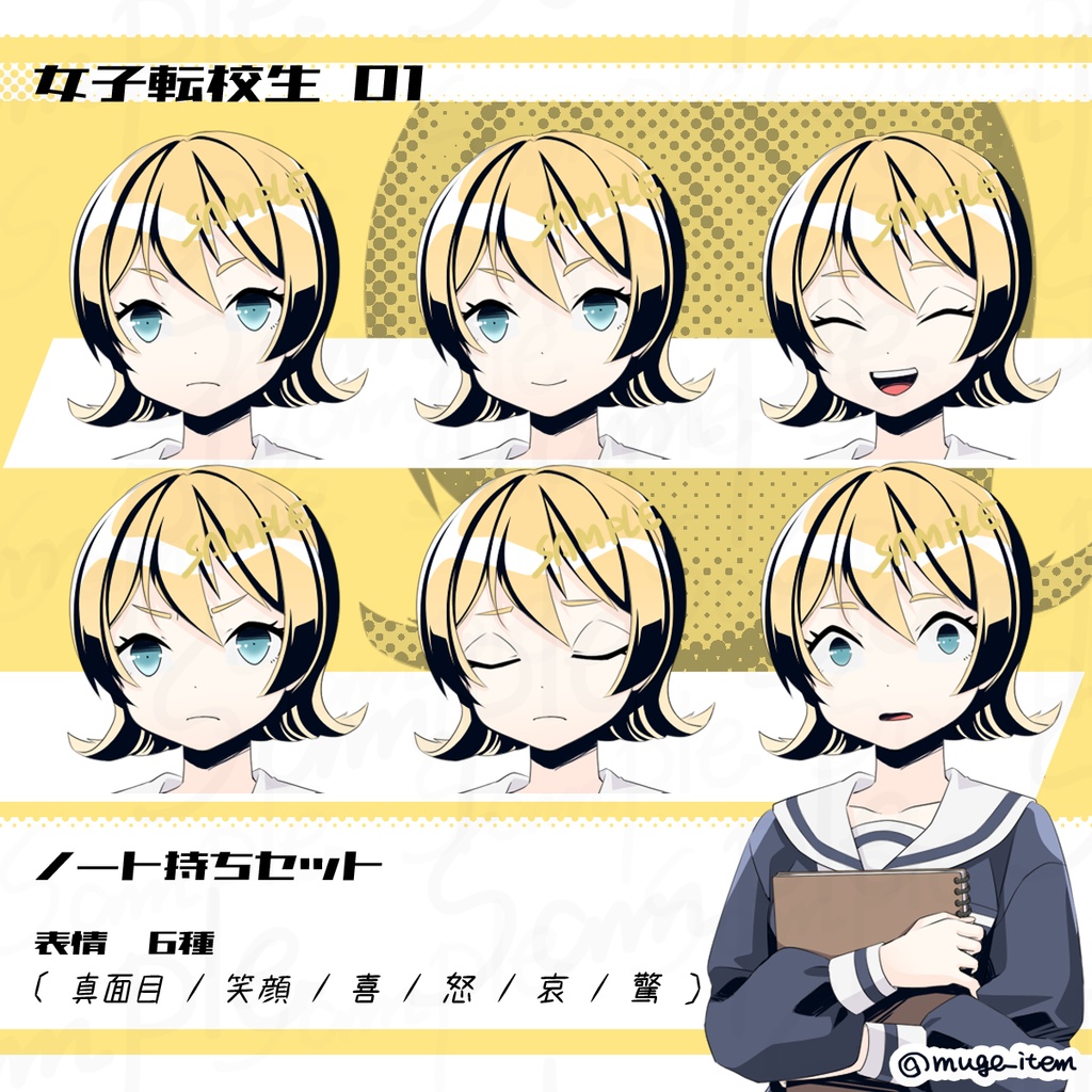 女子転校生の立ち絵_01