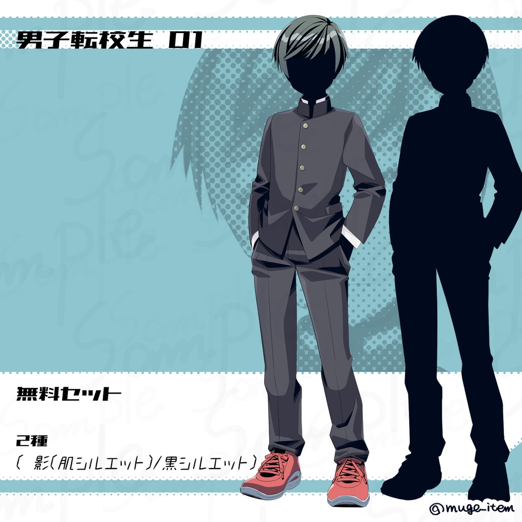 男子転校生の立ち絵_01
