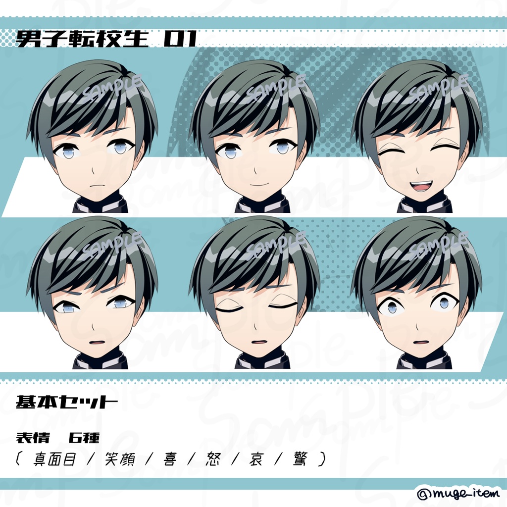 男子転校生の立ち絵_01