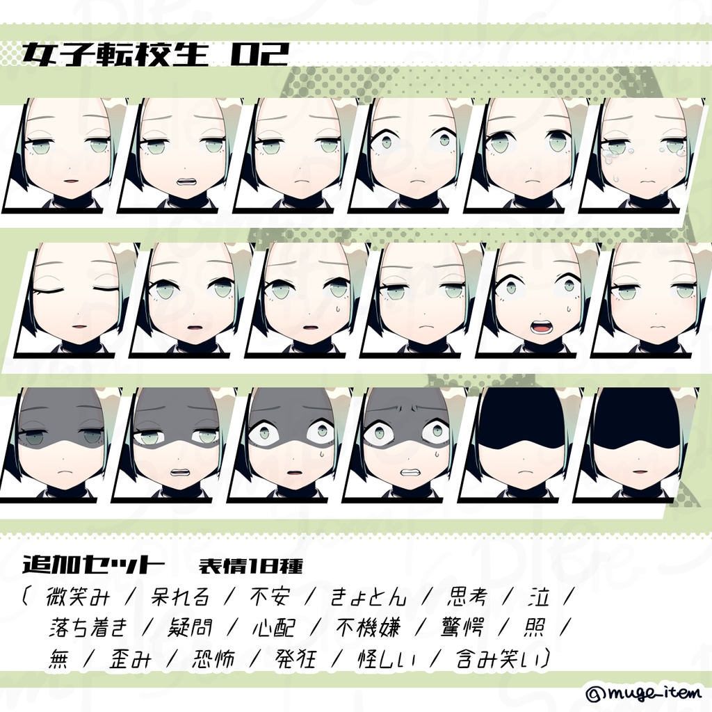 女子転校生の立ち絵_02