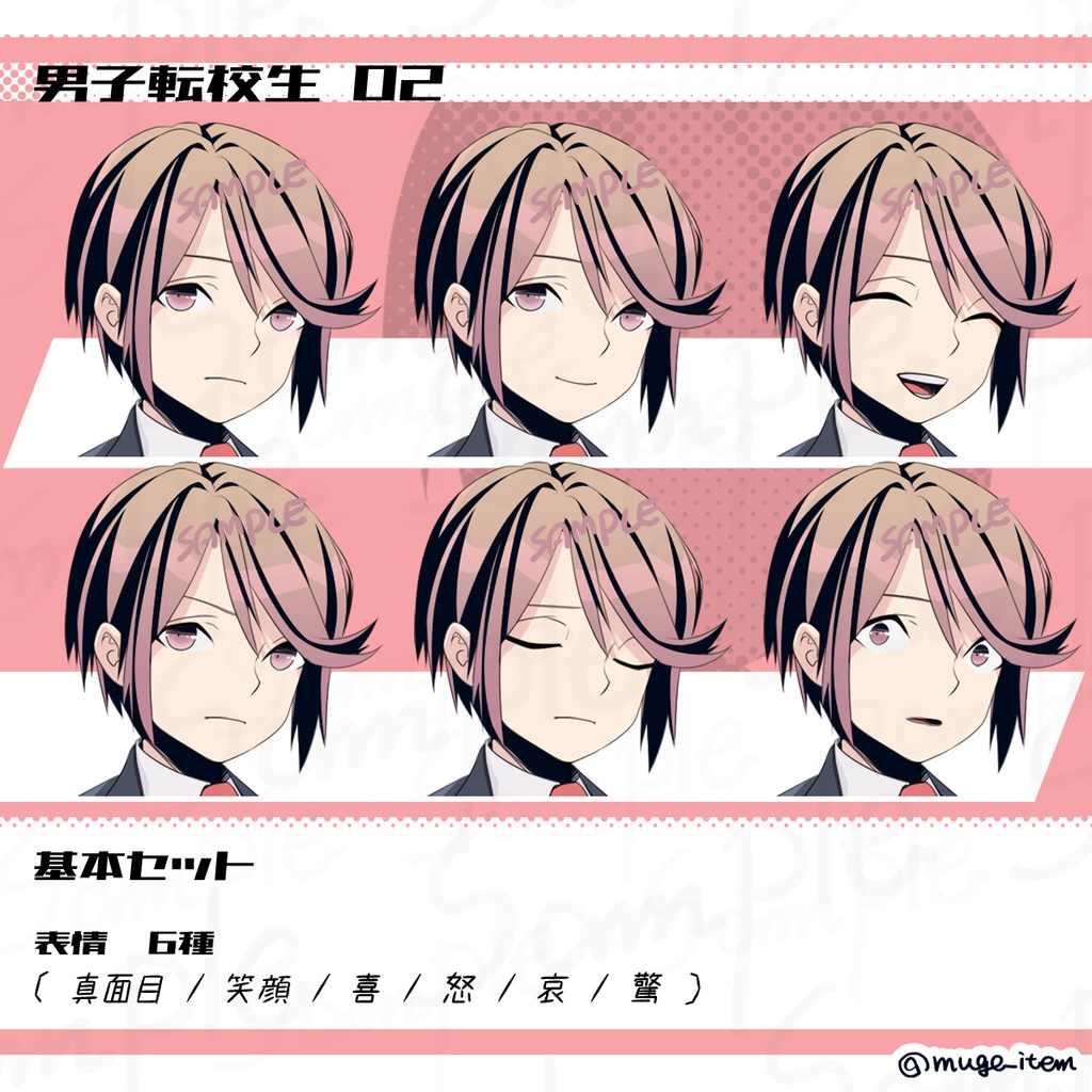 男子転校生の立ち絵_02