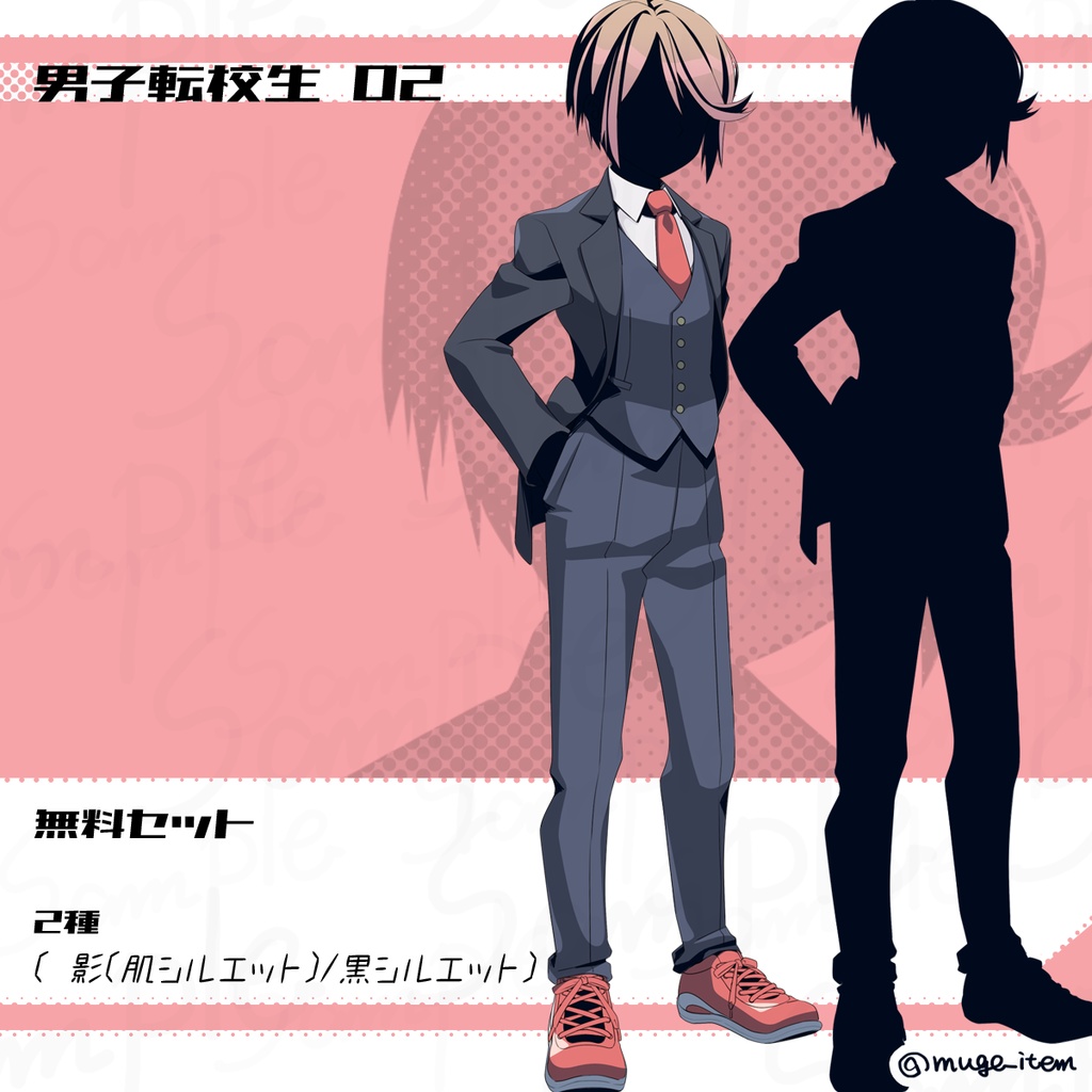 男子転校生の立ち絵_02