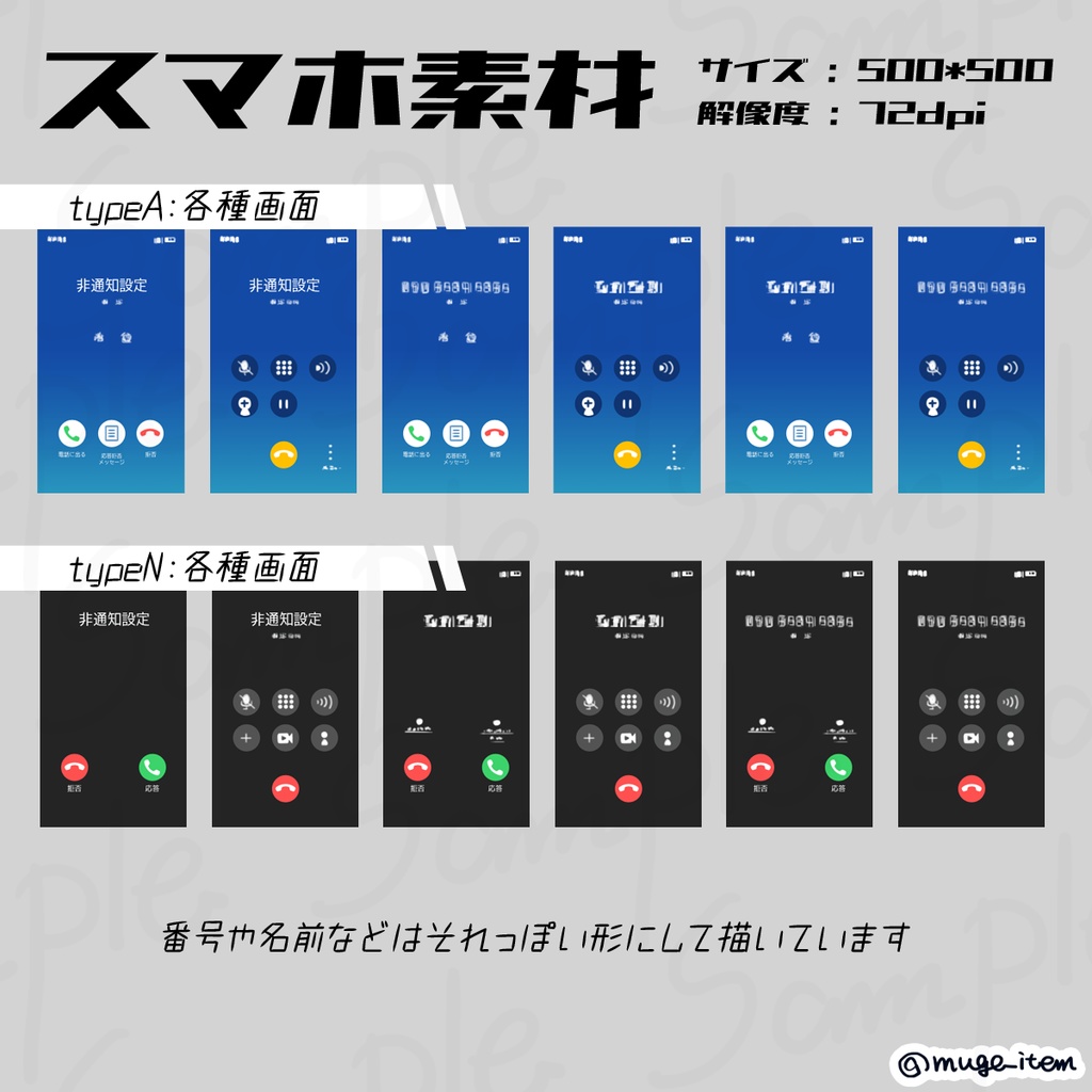 現代風アイテム_スマホ