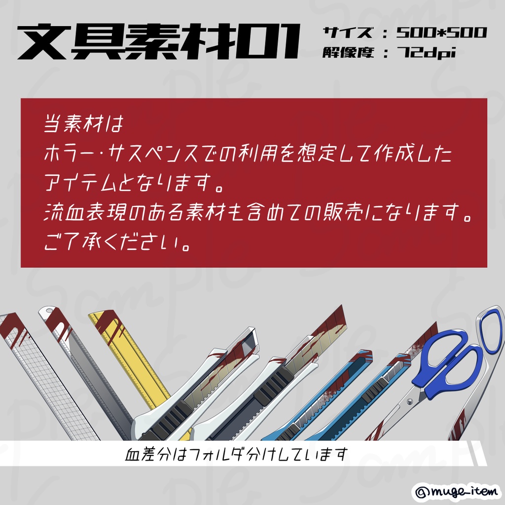 現代風アイテム_文具01
