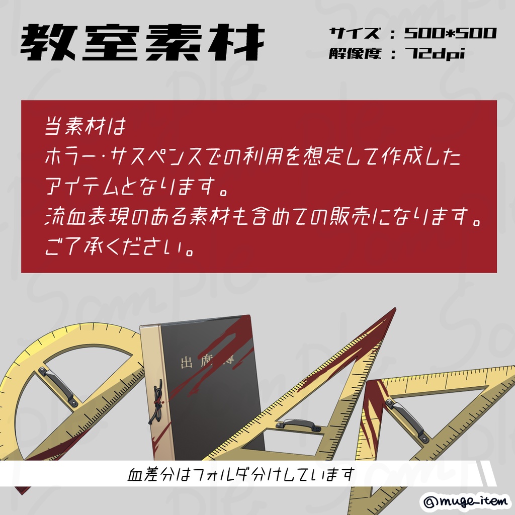 現代風アイテム_教室素材