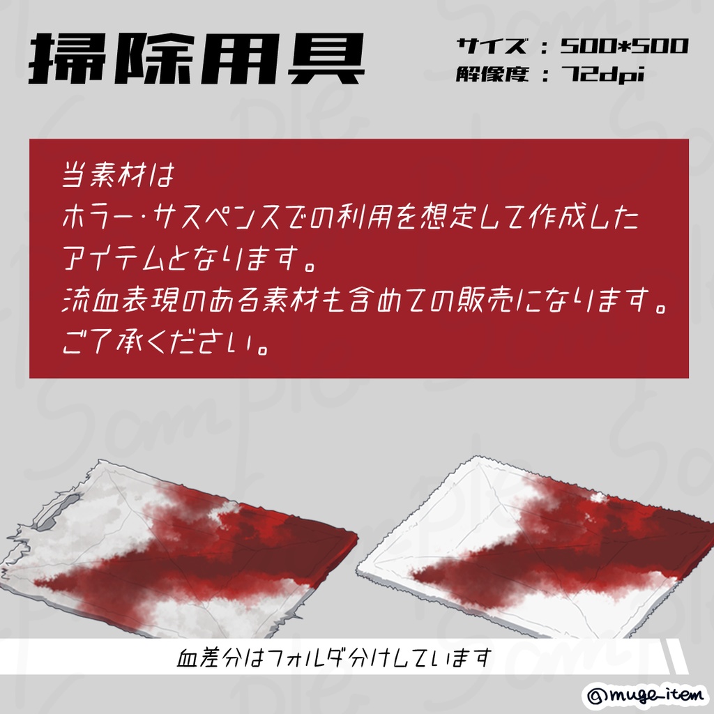 現代風アイテム_掃除用具