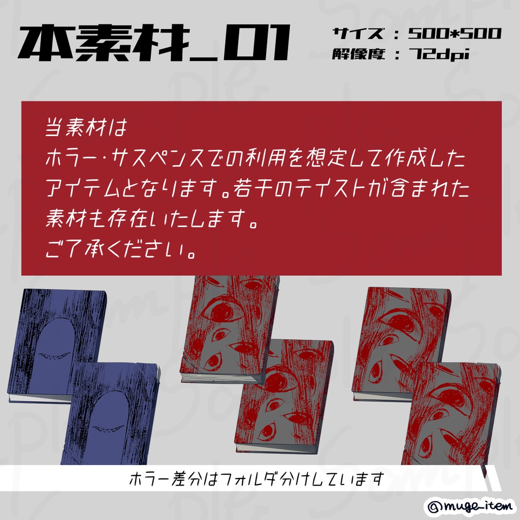 現代風アイテム_本_01