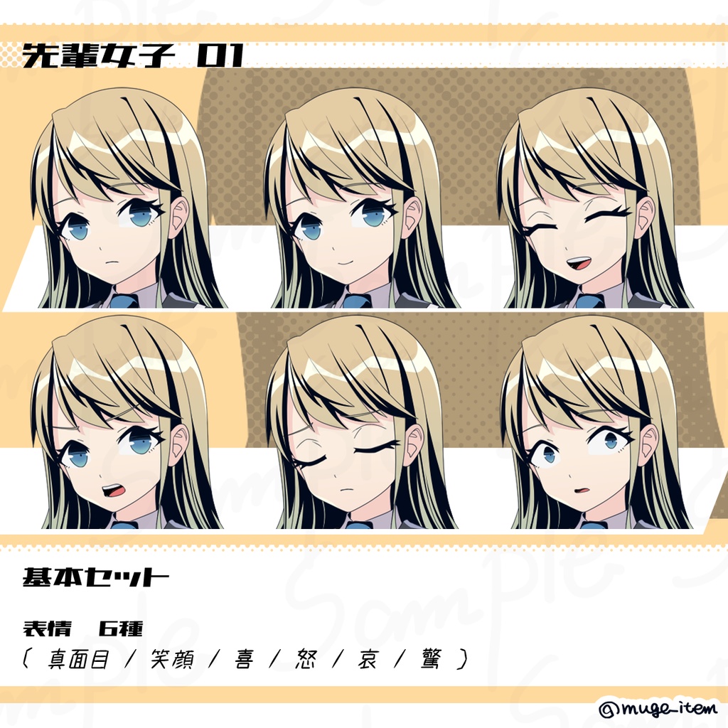 先輩女子の立ち絵_01