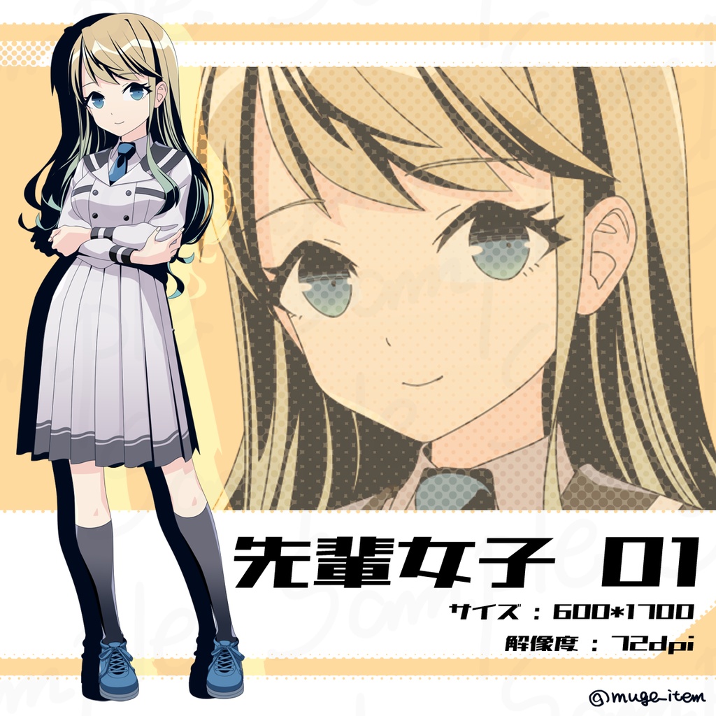 先輩女子の立ち絵_01