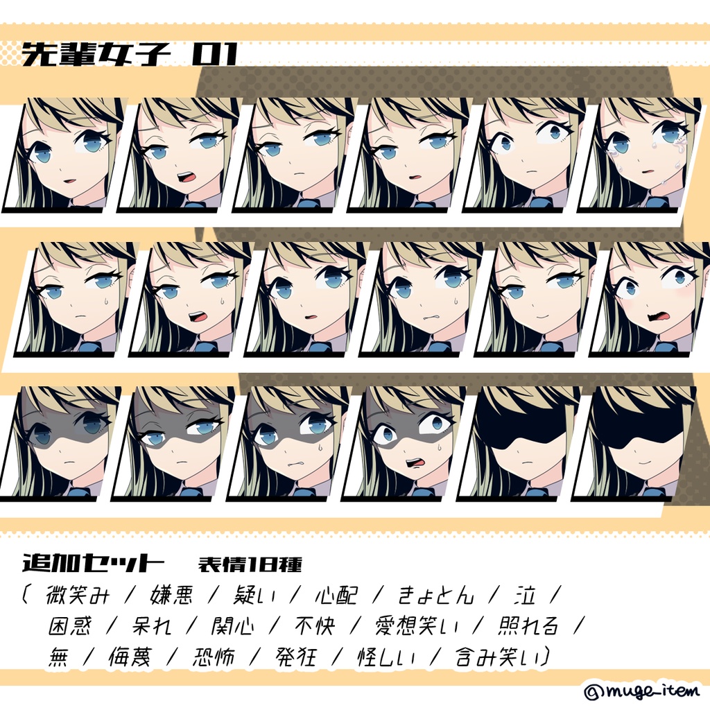 先輩女子の立ち絵_01