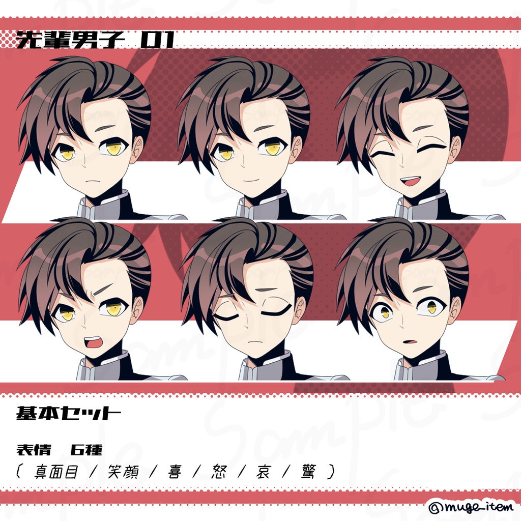 先輩男子の立ち絵_01