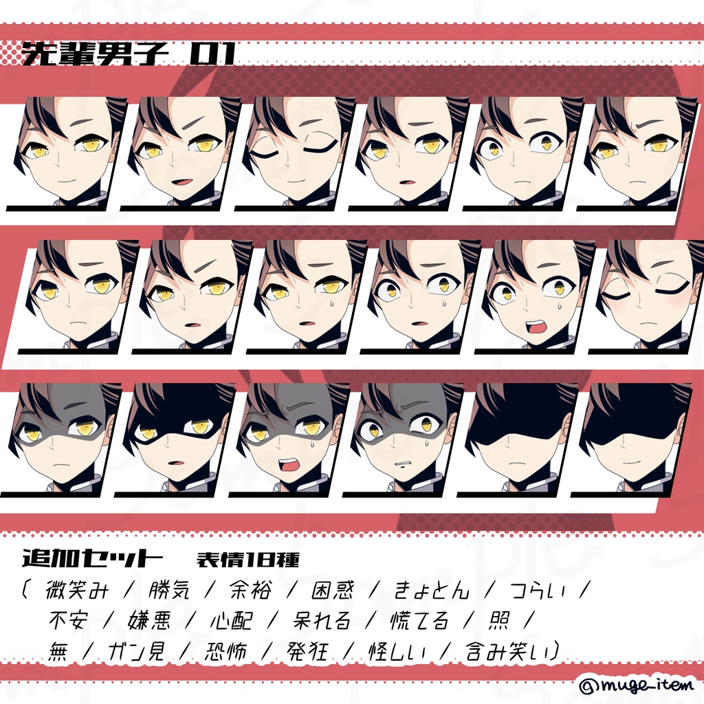 先輩男子の立ち絵_01