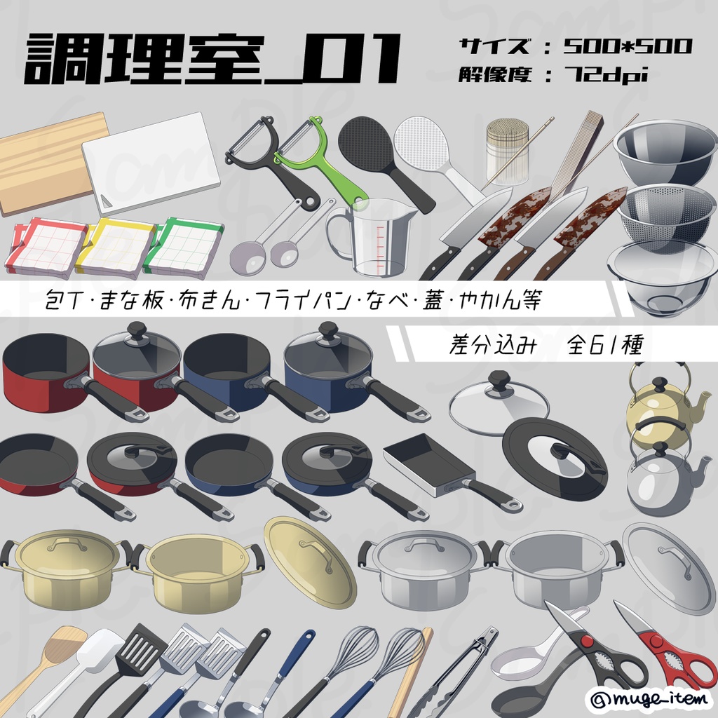 現代風アイテム_調理室01