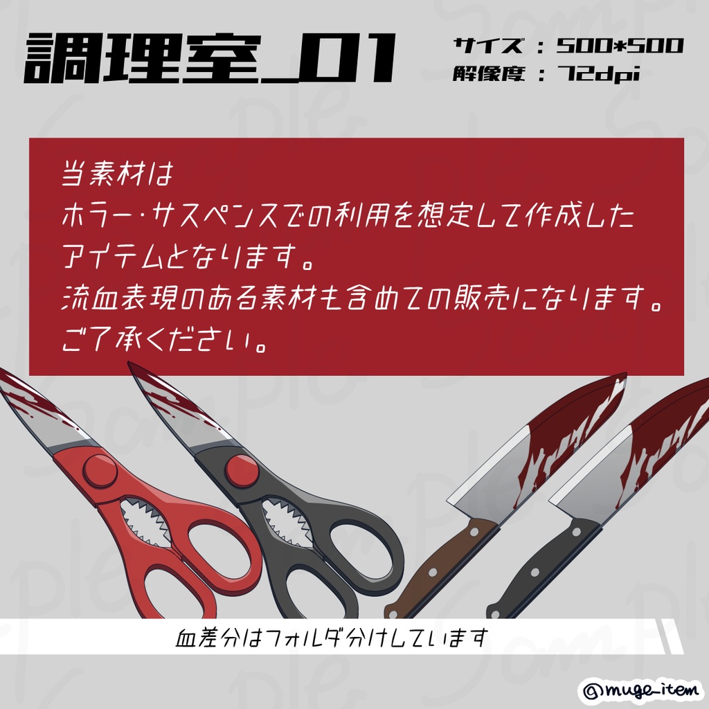 現代風アイテム_調理室01