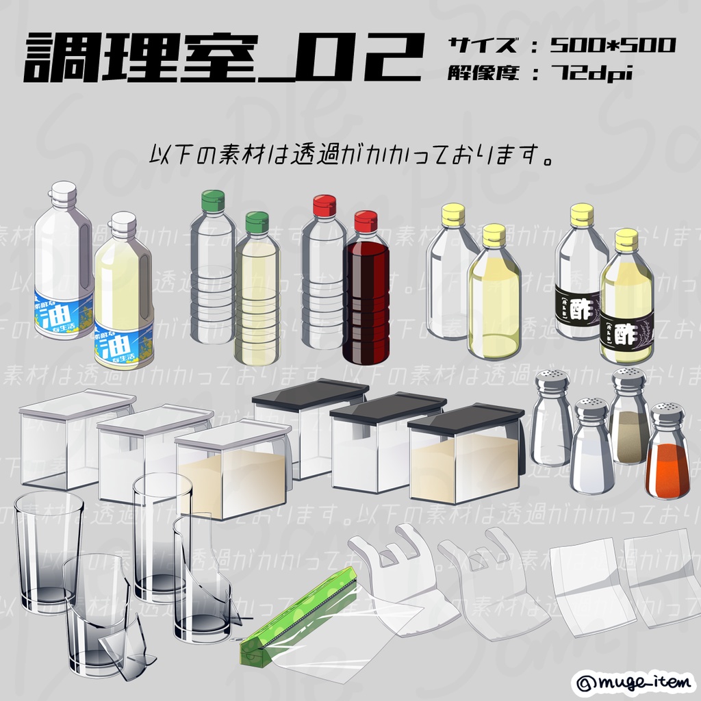 現代風アイテム_調理室02