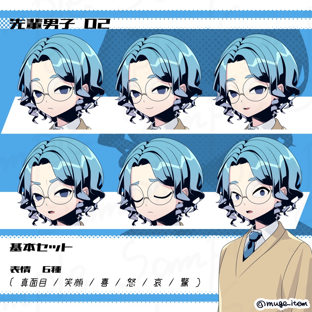 先輩男子の立ち絵_02