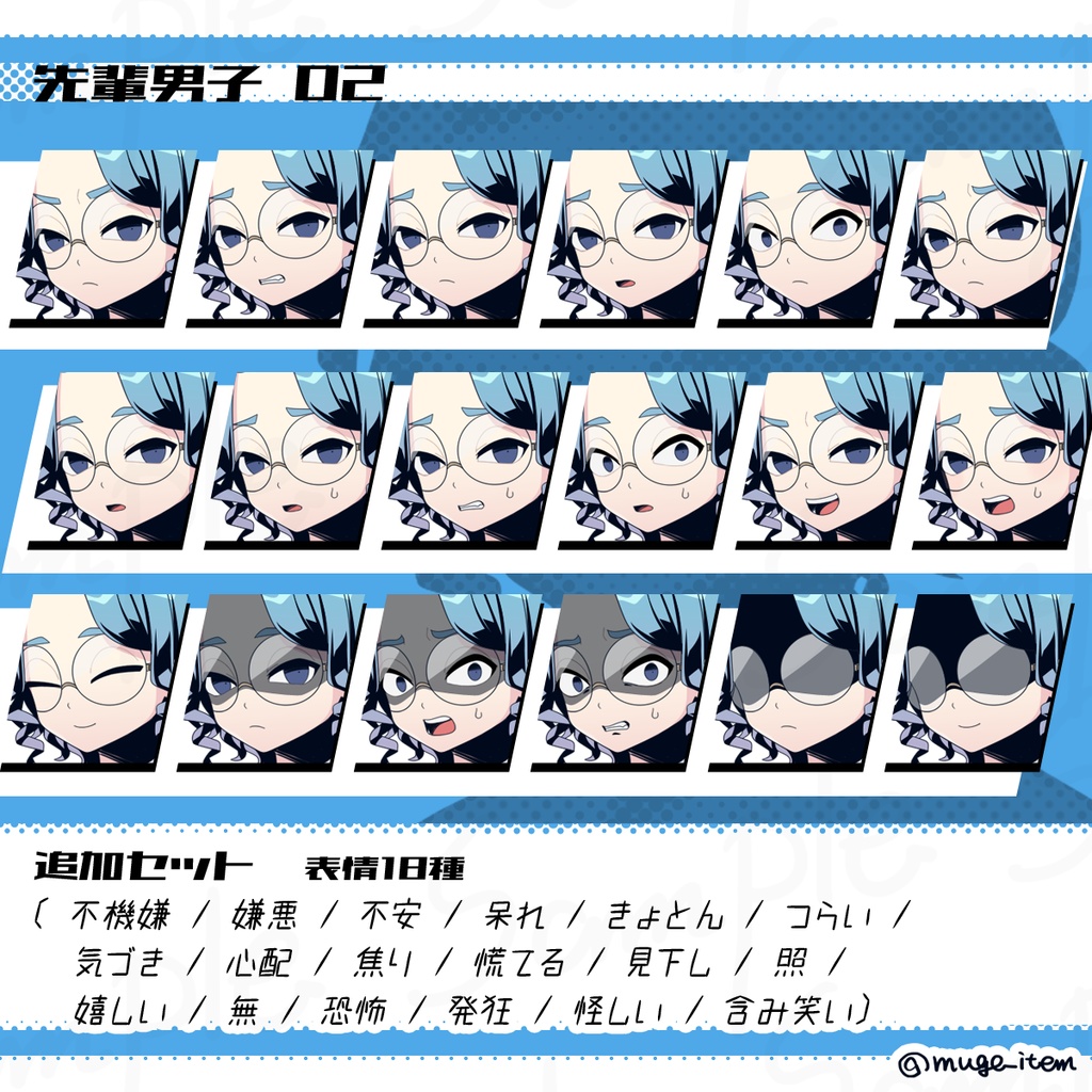 先輩男子の立ち絵_02