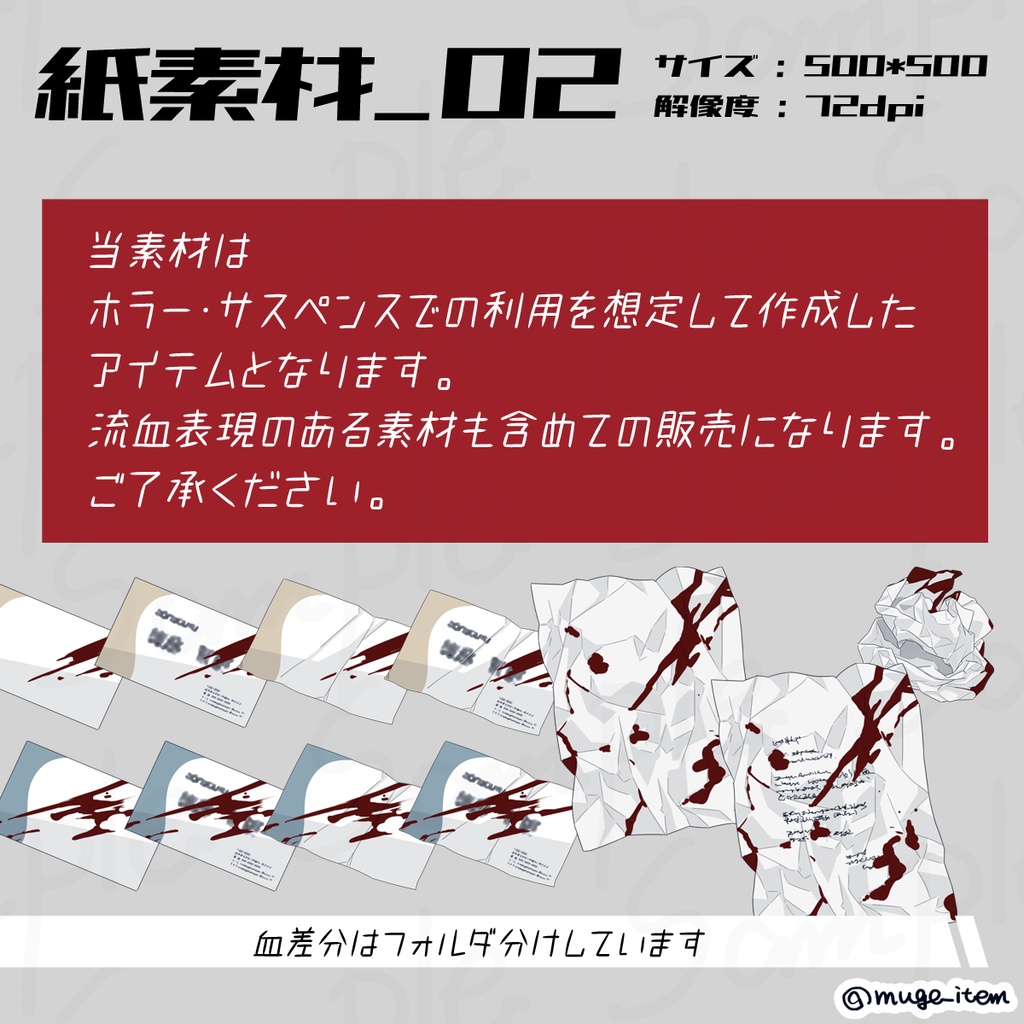 現代風アイテム_紙系02