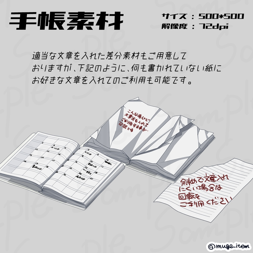 現代風アイテム_手帳