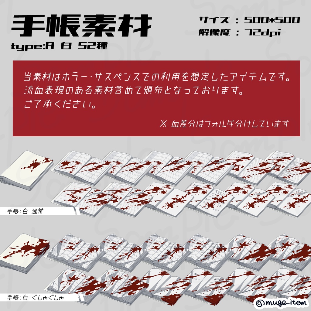 現代風アイテム_手帳