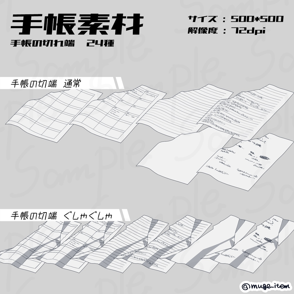 現代風アイテム_手帳