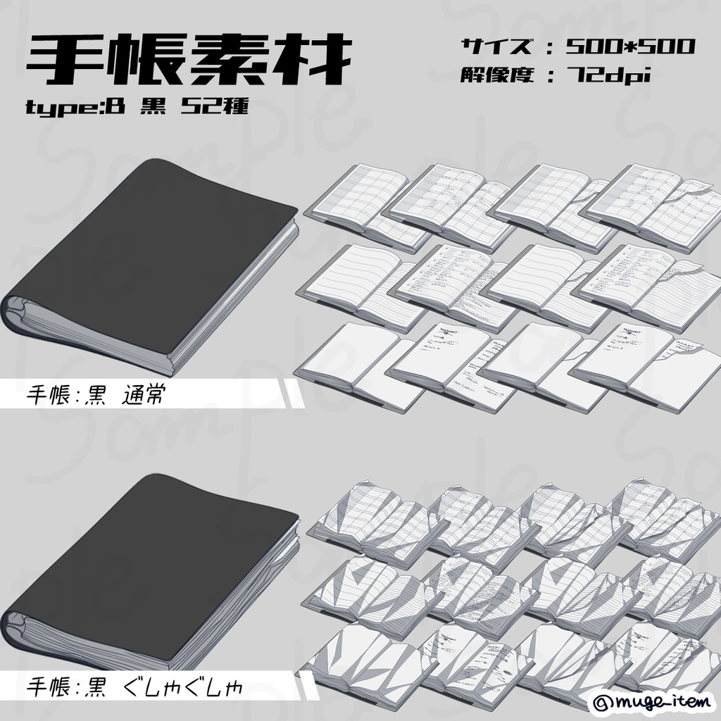 現代風アイテム_手帳