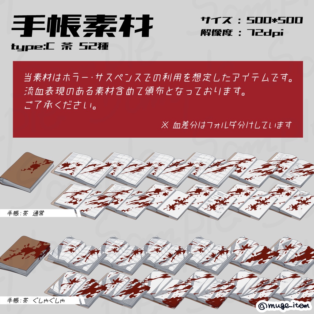 現代風アイテム_手帳