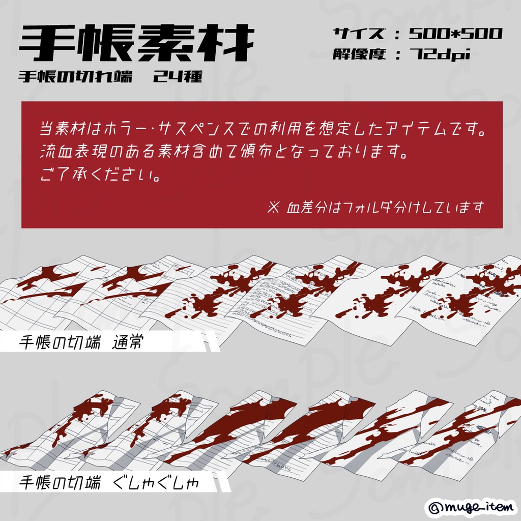 現代風アイテム_手帳