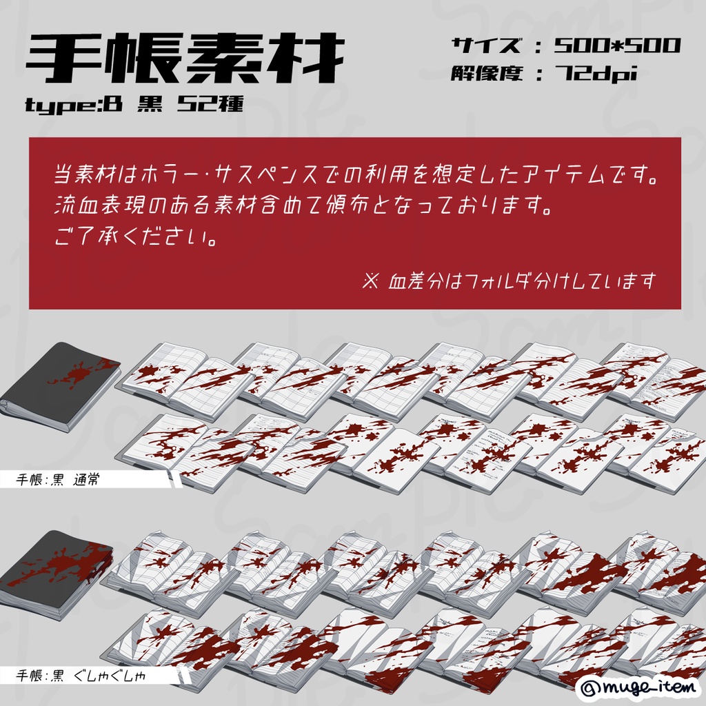 現代風アイテム_手帳