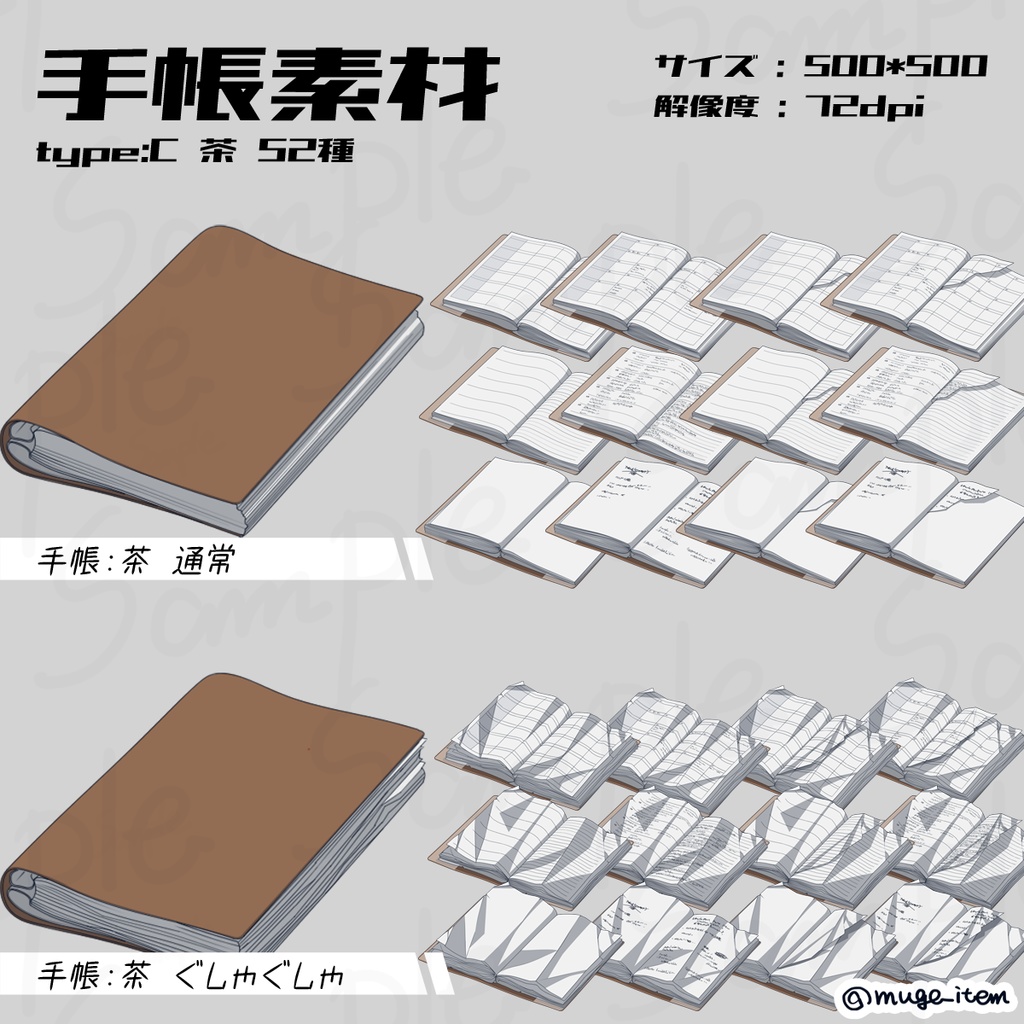 現代風アイテム_手帳