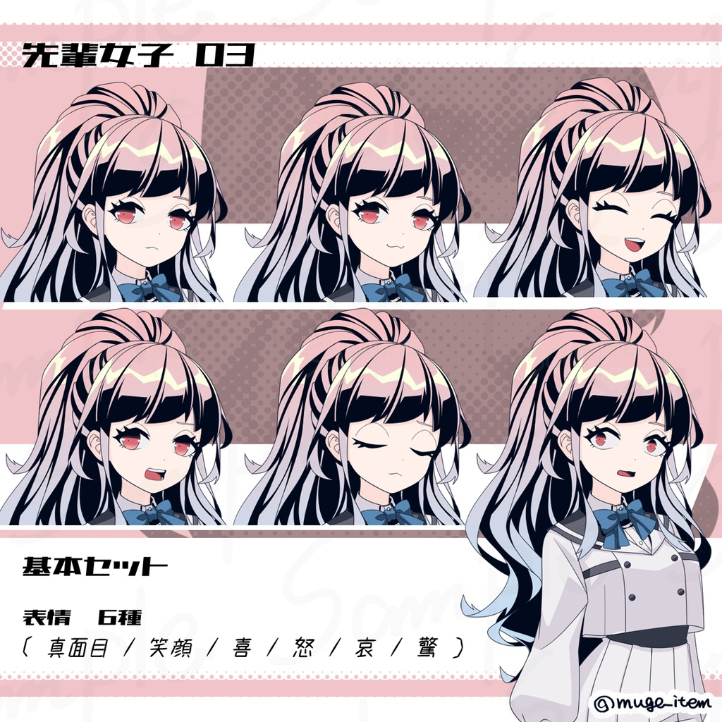 先輩女子の立ち絵_03