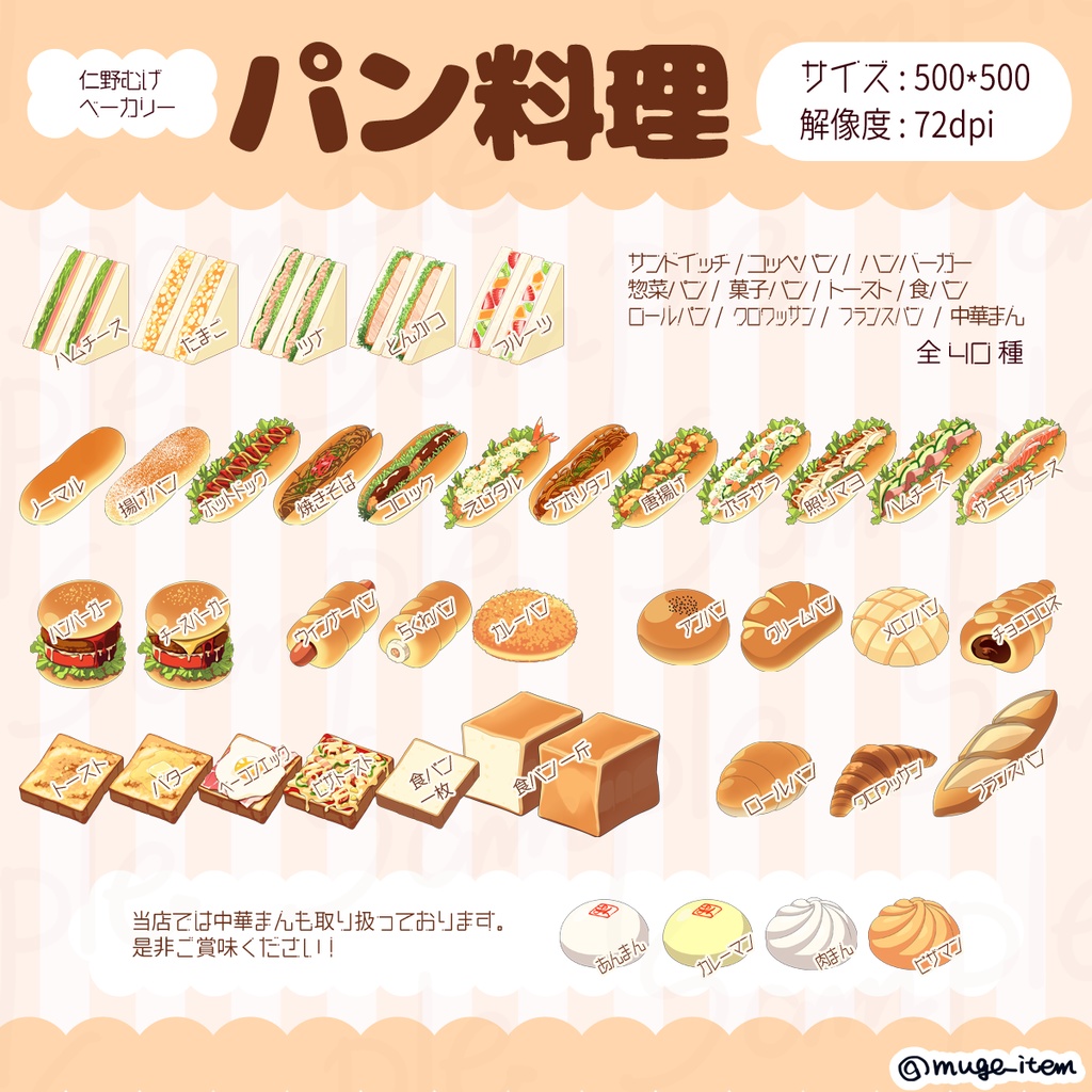 現代風アイテム_パン料理