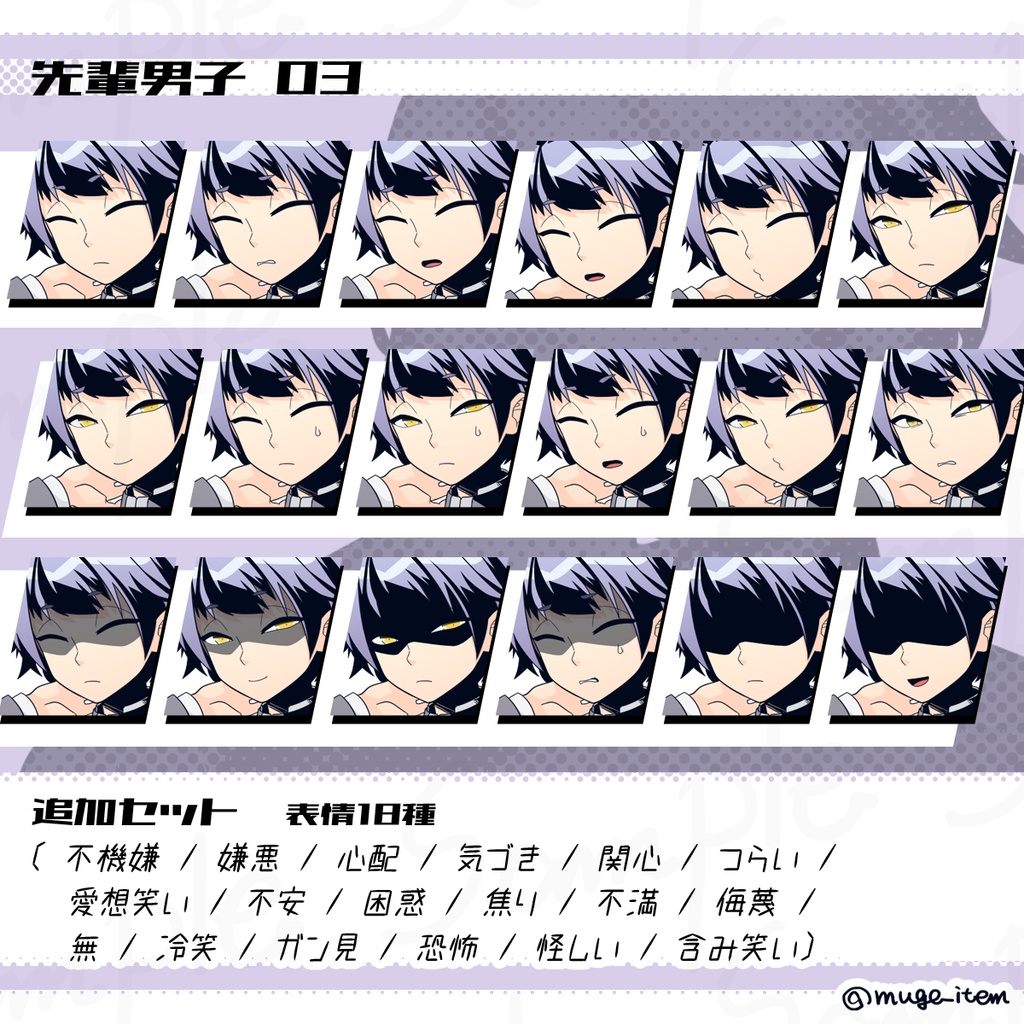 先輩男子の立ち絵_03