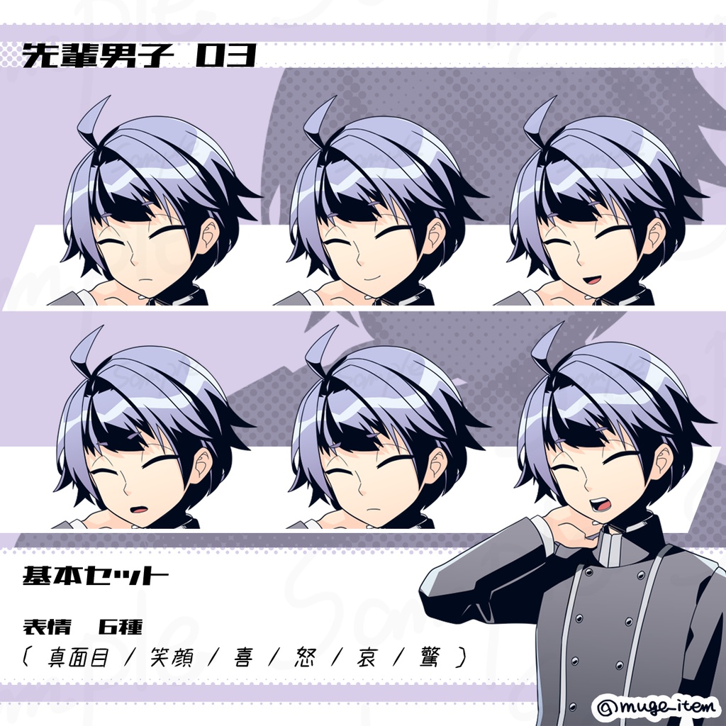 先輩男子の立ち絵_03