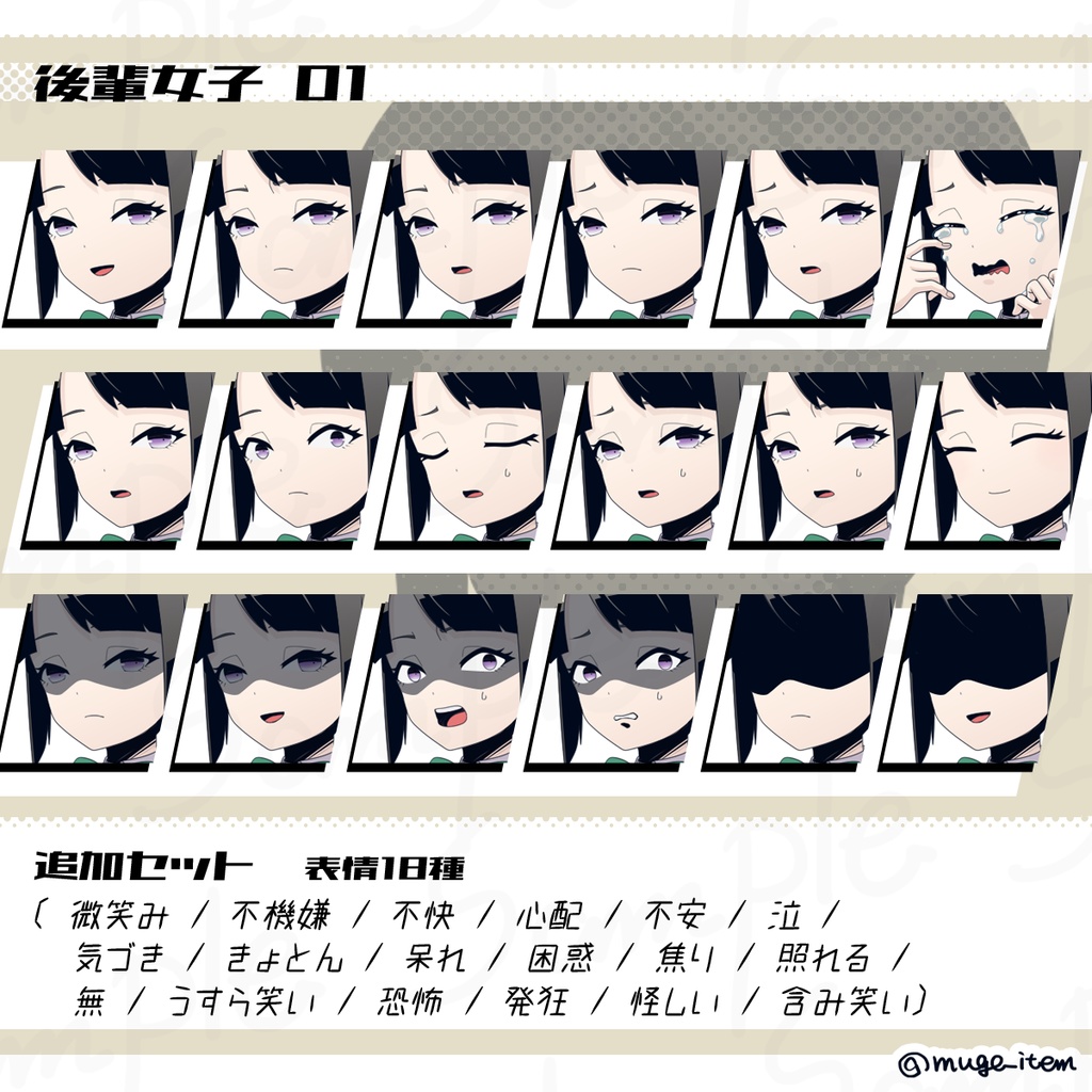 後輩女子の立ち絵_01