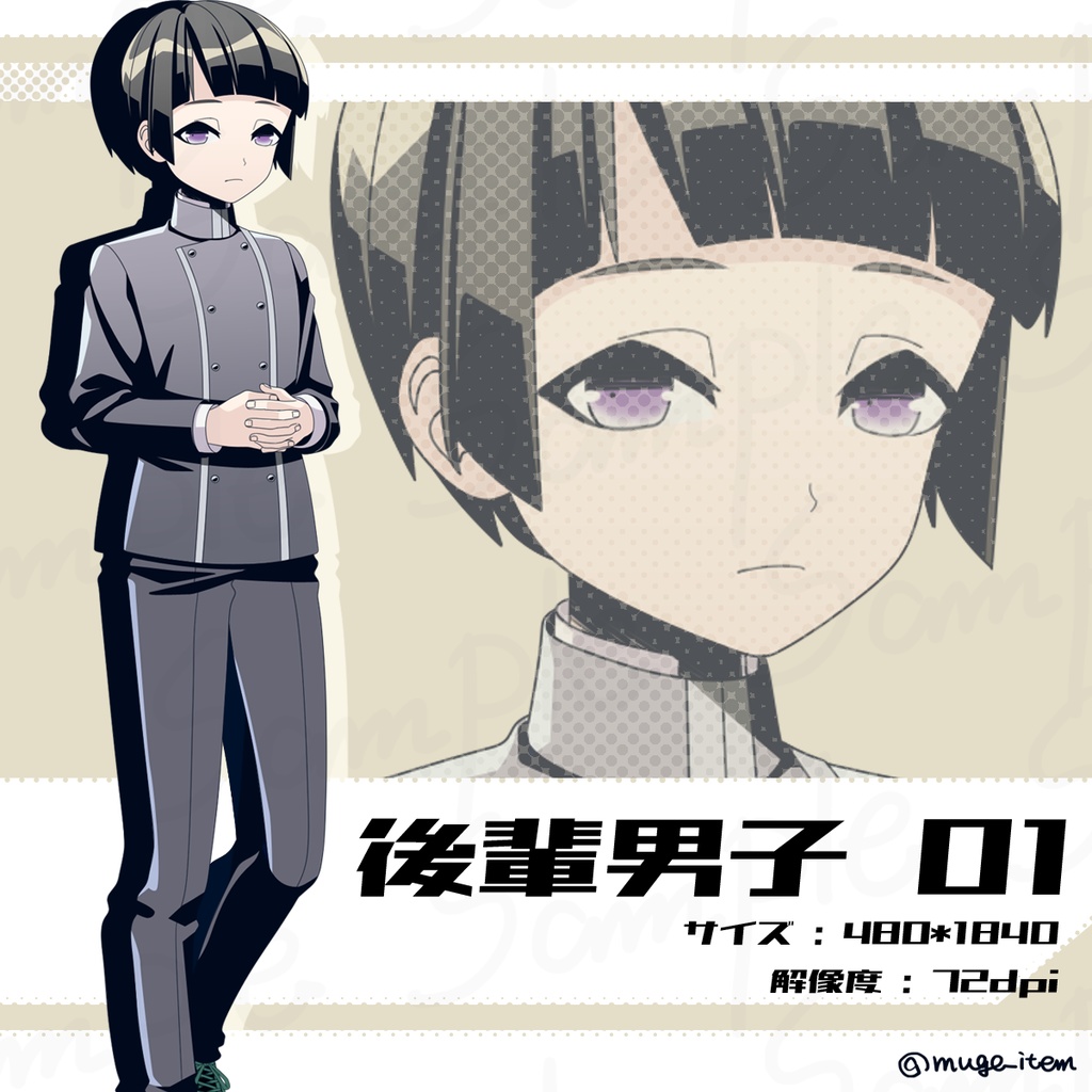 後輩男子の立ち絵_01