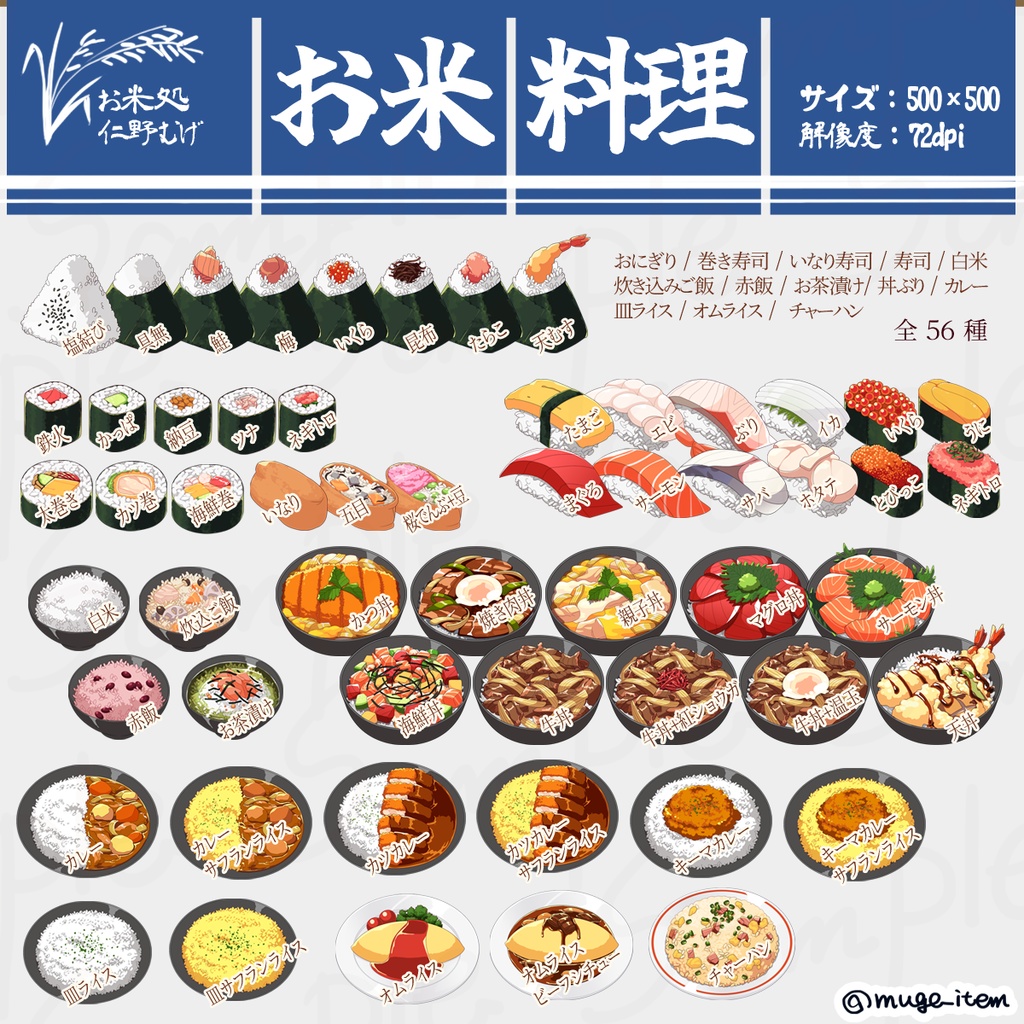 現代風アイテム_お米料理
