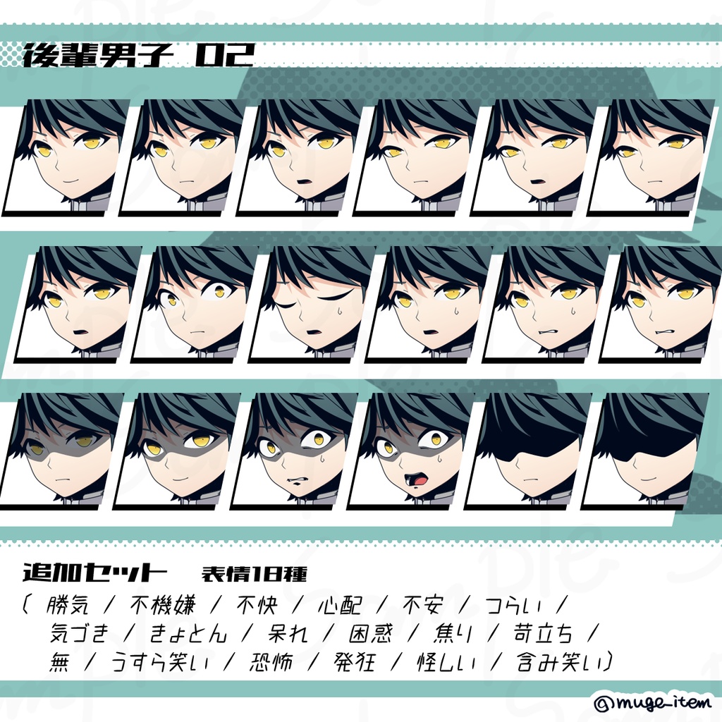 後輩男子の立ち絵_02