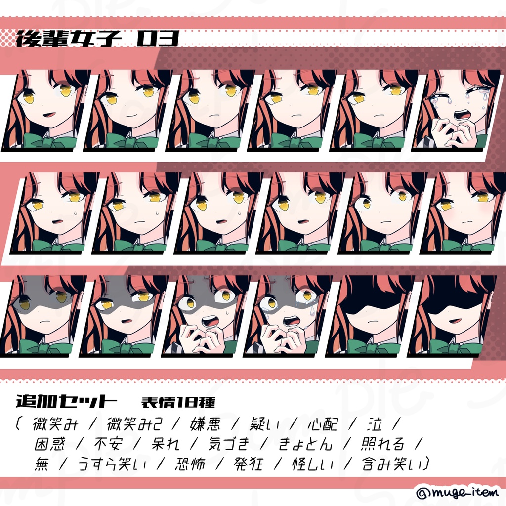 後輩女子の立ち絵_03