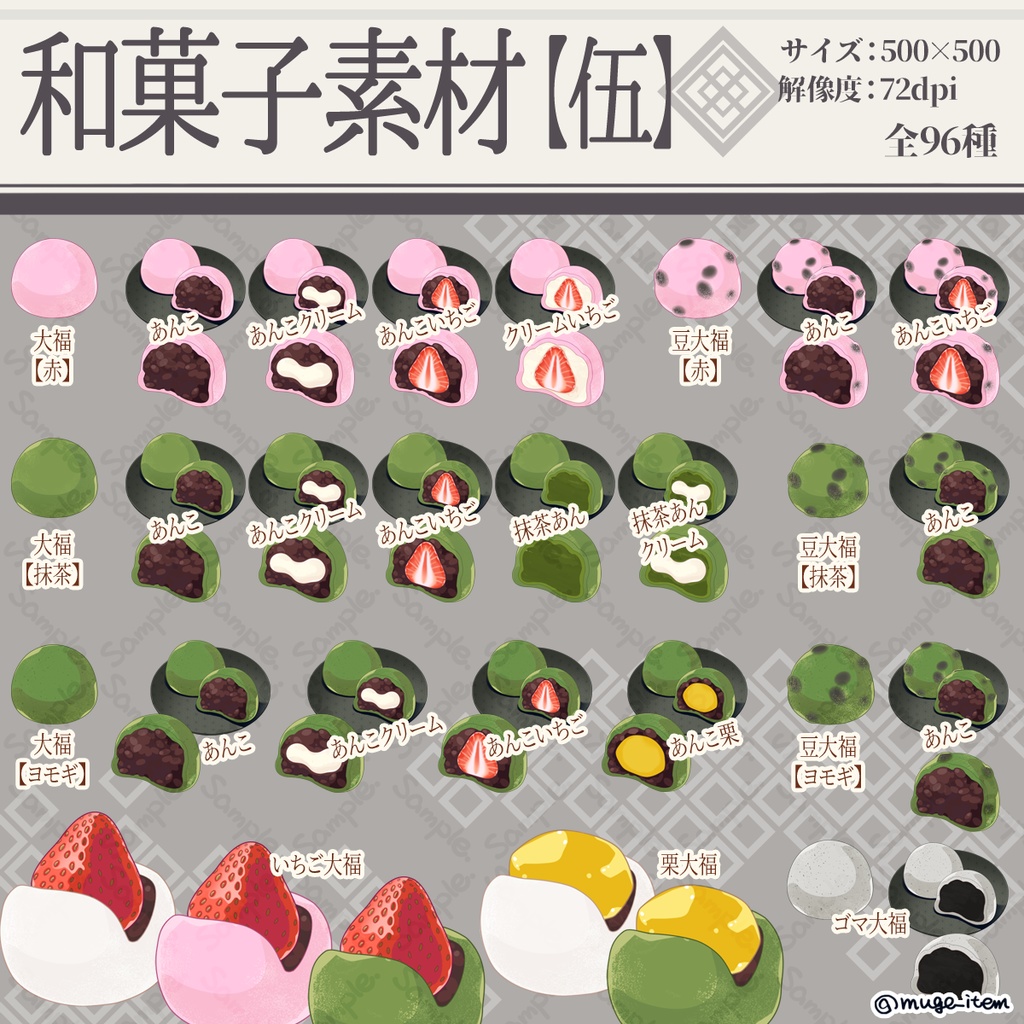 現代風アイテム_和菓子05