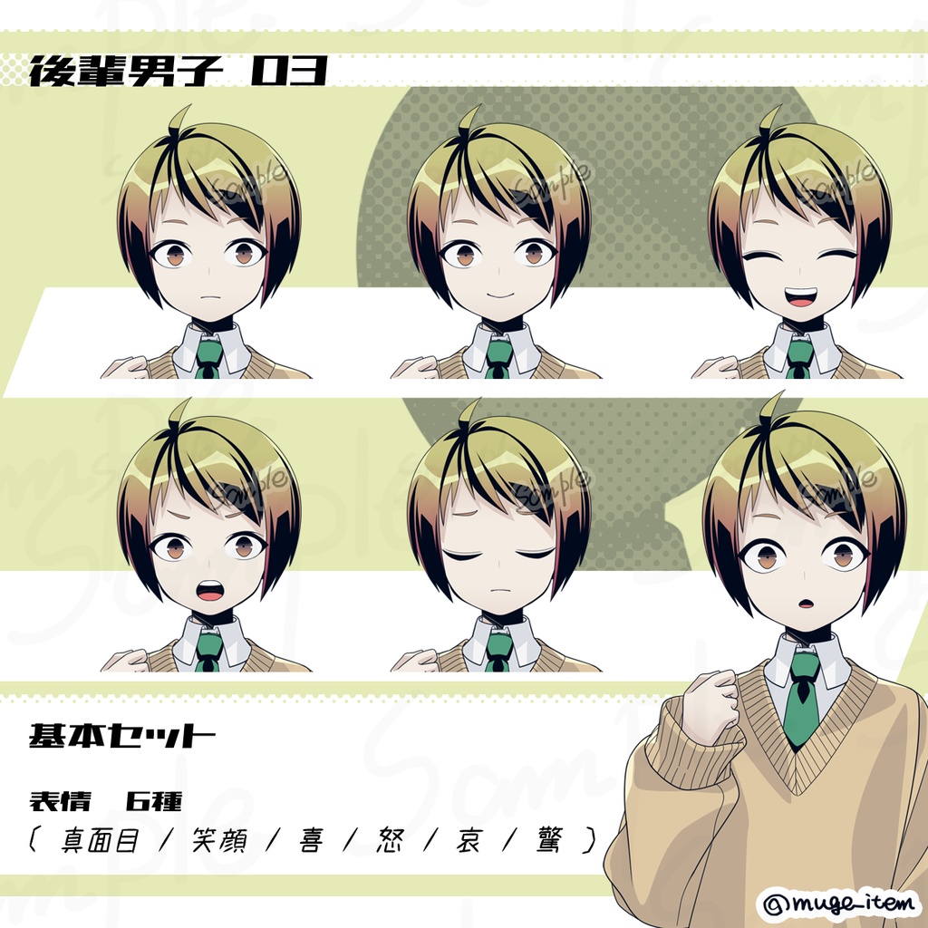 後輩男子の立ち絵_03